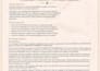write a professional complaint letter, appeal or formal document